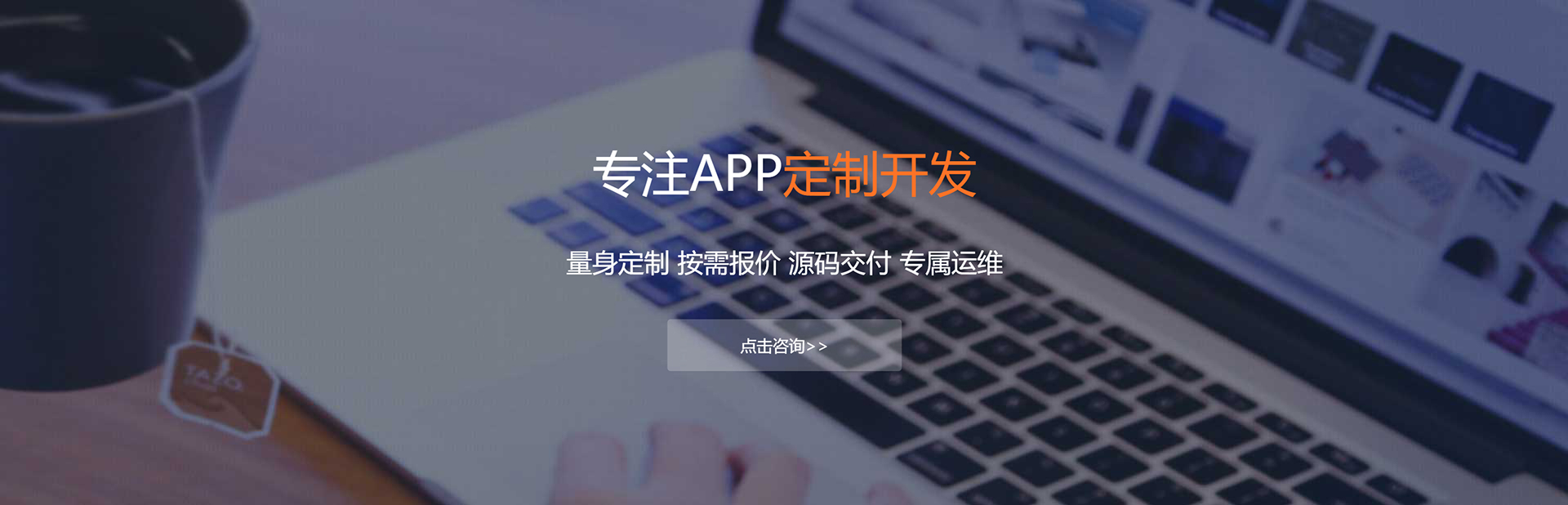 长沙APP定制方案