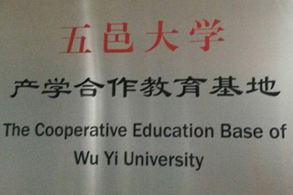 长沙产学合作中心