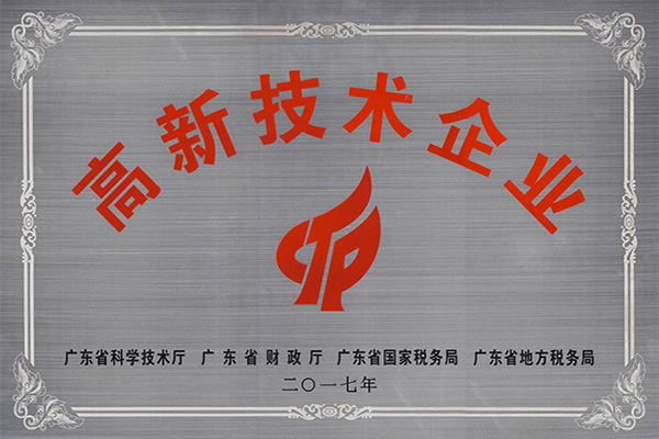 长沙高新技术企业