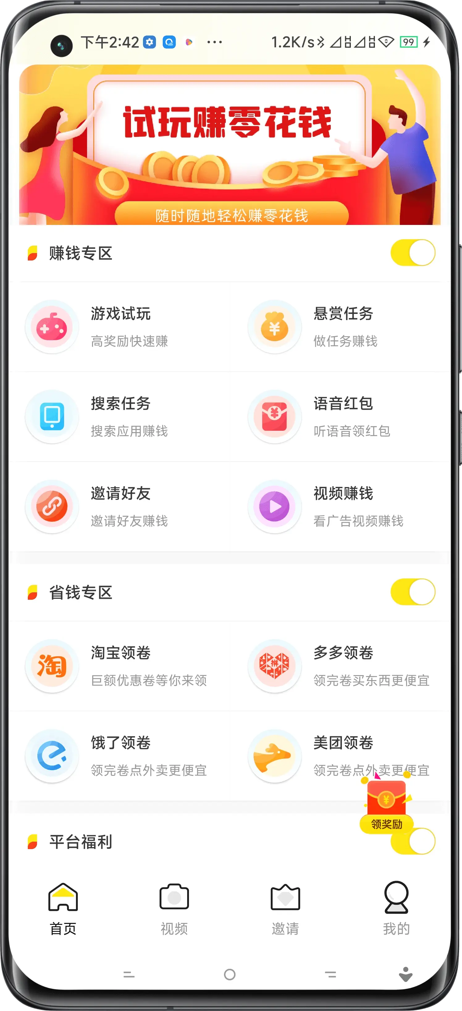 长沙试玩APP开发
