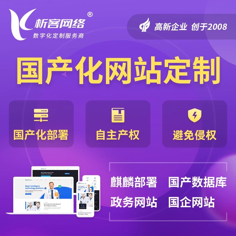 商城APP跨境支付接口的安全加固