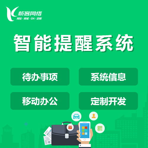 政务APP数据共享平台的建设标准解读