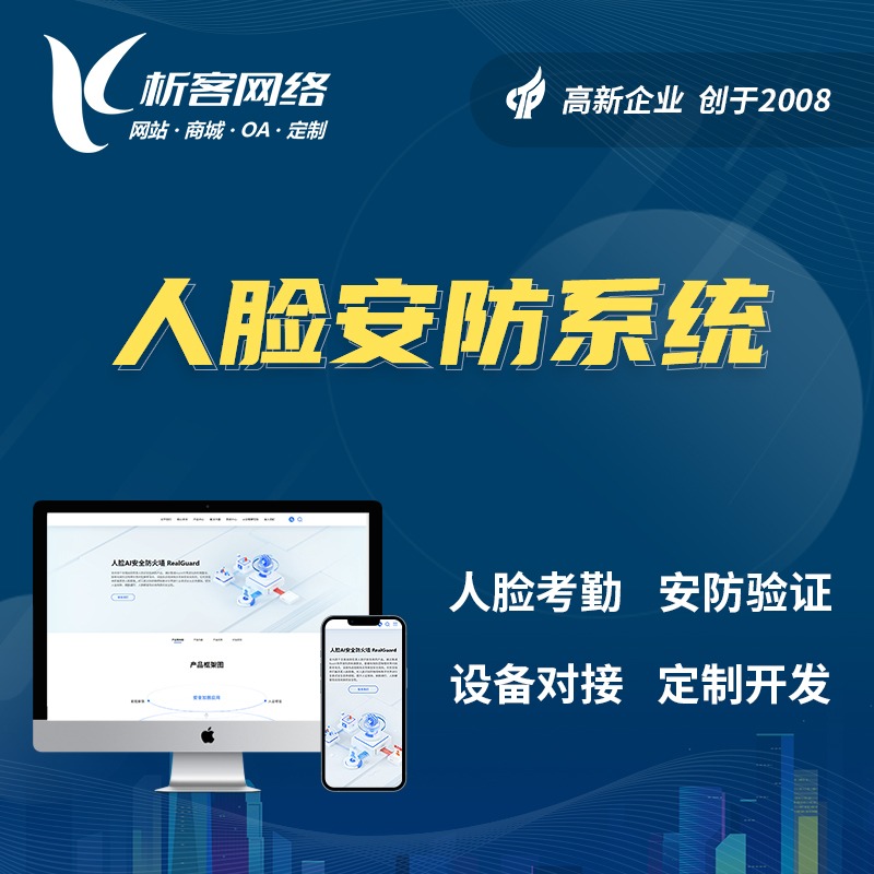 医疗APP电子病历共享的安全加固