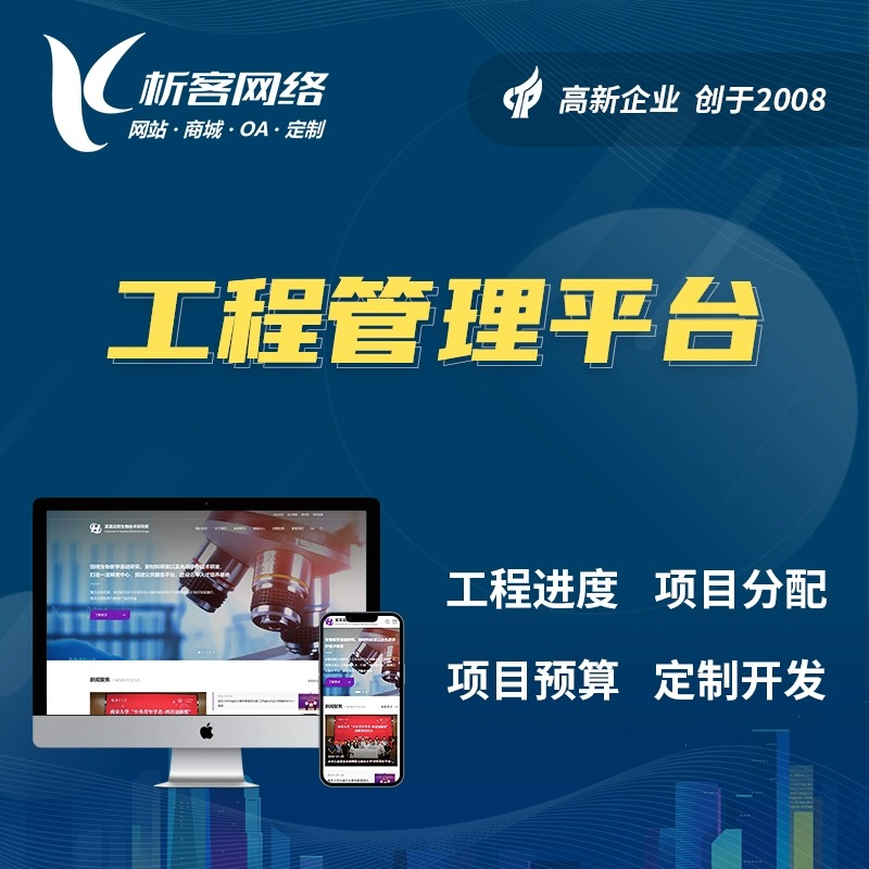 缴费APP在长沙校园场景的应用趋势洞察