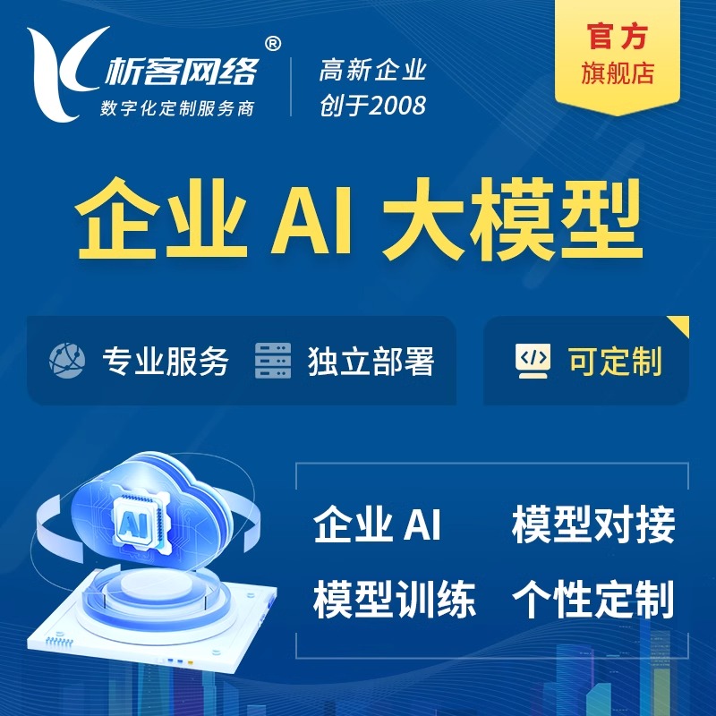 企业APP与ERP系统集成的战略规划