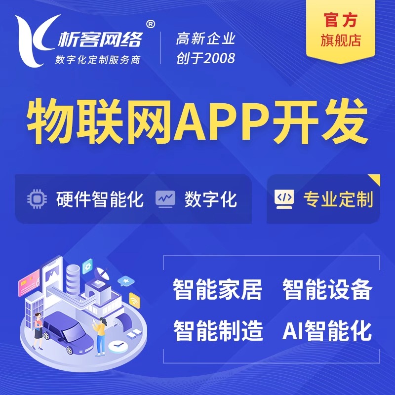 长沙APP开发团队敏捷管理实战经验分享