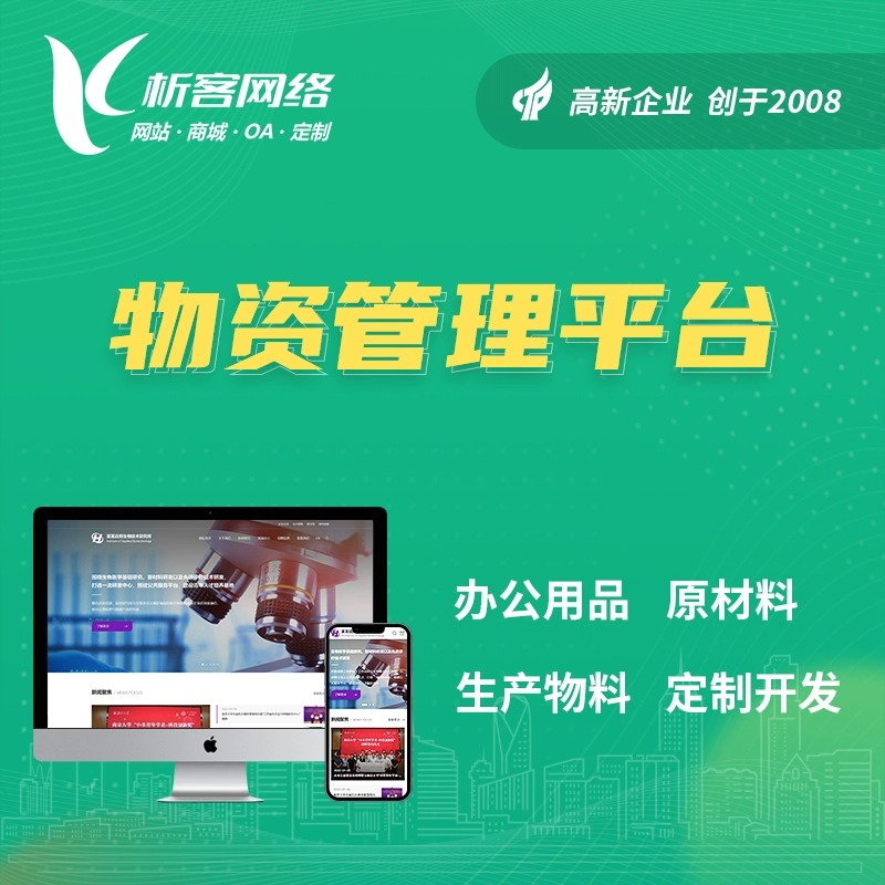 物联网APP在智慧农业中的长沙本土案例